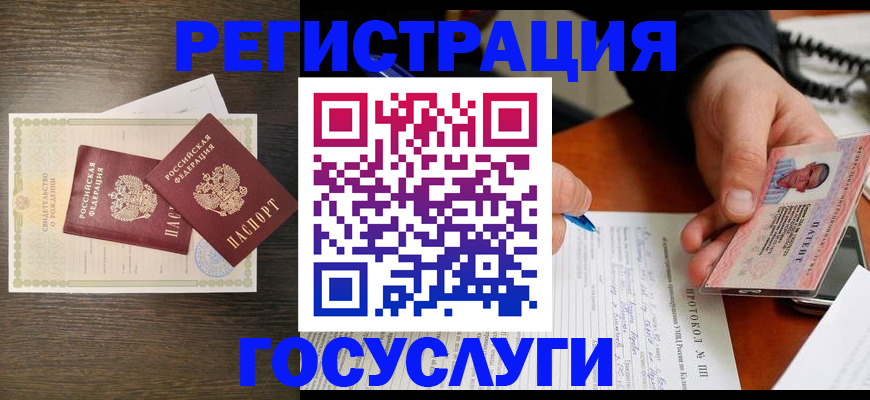 временная регистрация собственник в Хилке